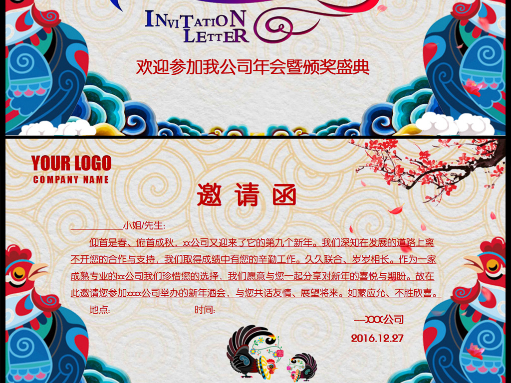 ppt邀请函模板|婚礼邀请函ppt模板下载