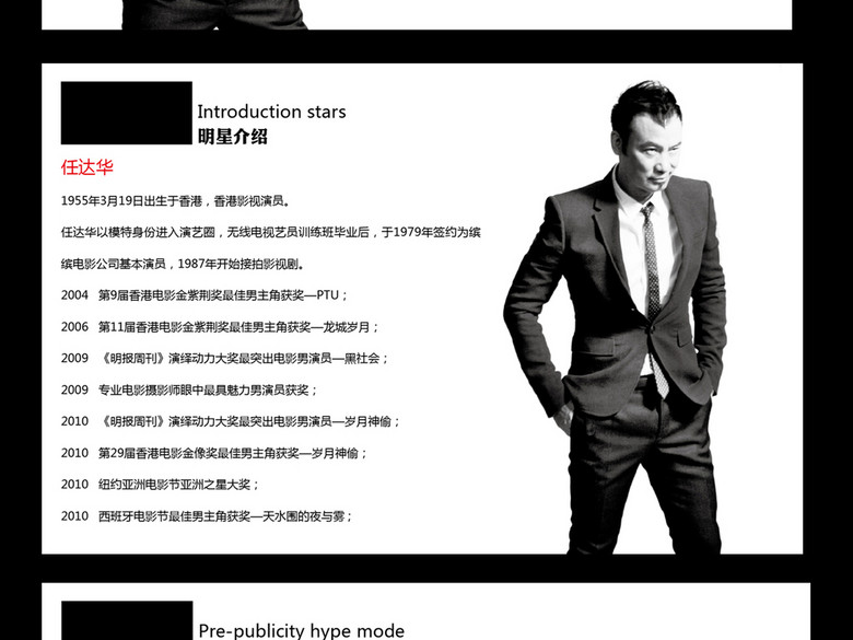 酒吧夜店活动策划案之明星活动派对方案(图片