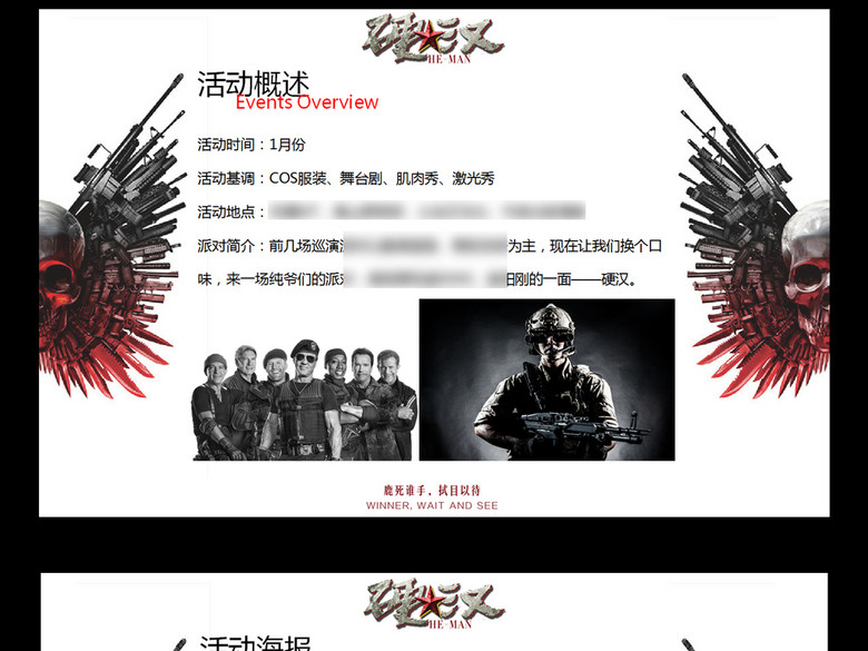 酒吧夜店活动策划企划方案PPT模板下载(图片