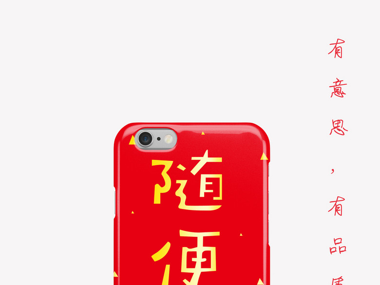 随便花鸡年大吉红色金色苹果手机壳图案(图片