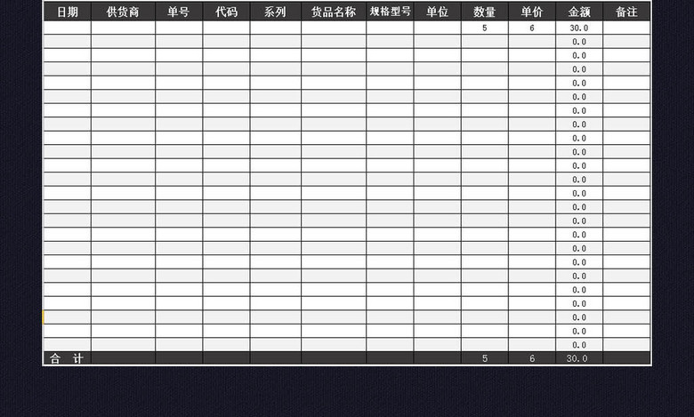 商品产品进出库统计明细表出入库excel(图片编