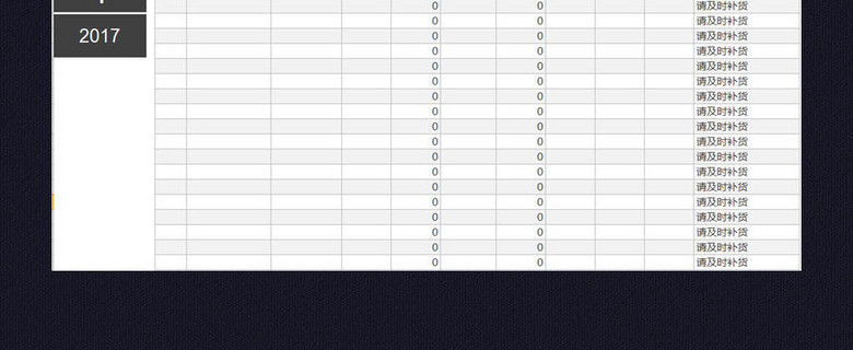 商品库存每日盘点表格产品管理报表工具(图片