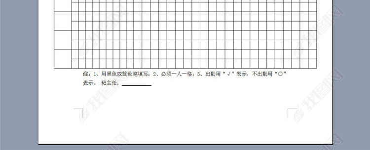 幼儿园考勤统计表模板下载_word|doc格式素材