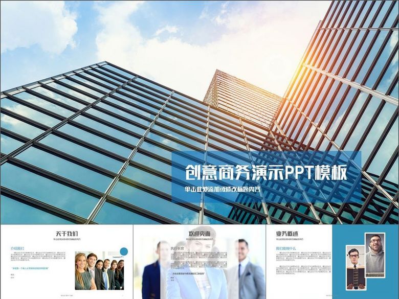 团队介绍金融销售市场汇报工作总结汇报(图片