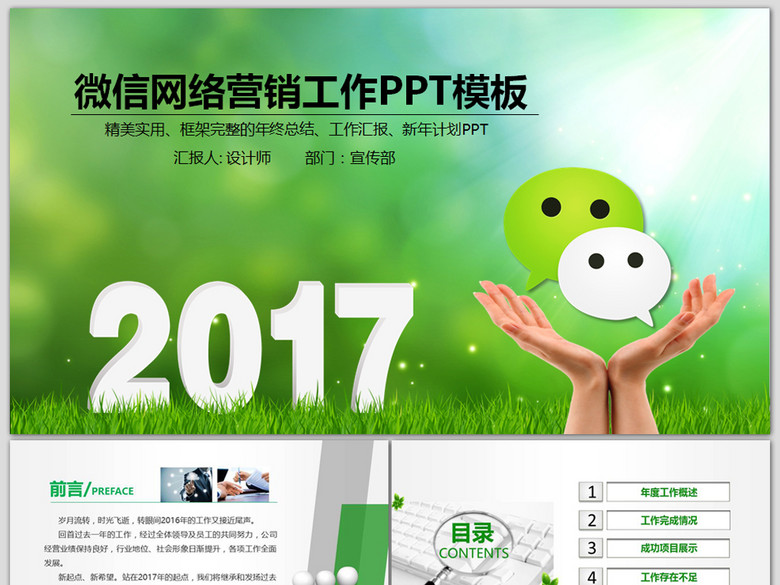 {2017销售工作计划总结}.