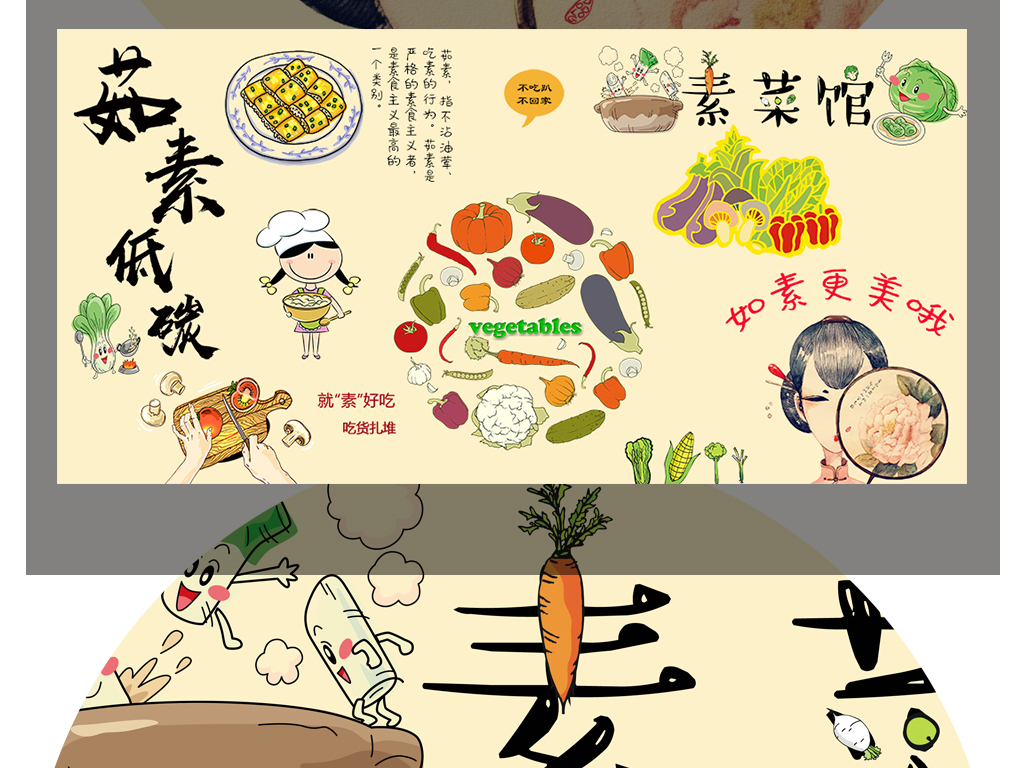 简约中国风素食文化餐厅背景墙