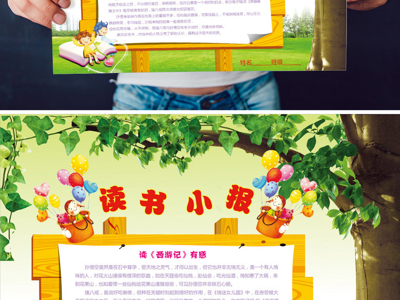 书香世家读后感小报手抄报模板(图片编号:160