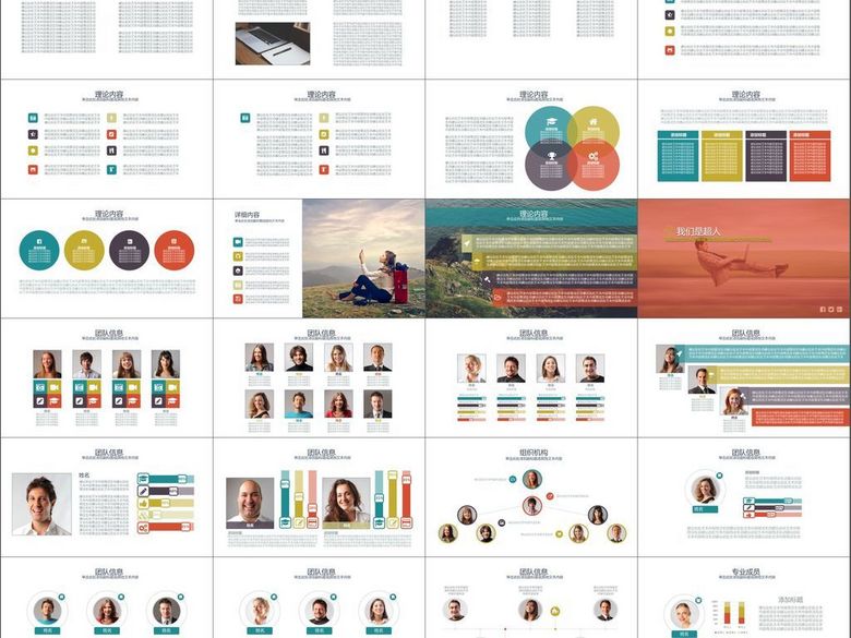 完美多功能商业项目演示产品服务推广(图片编