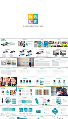 2016-2017年工作计划PPT_2017鸡年计划PPT