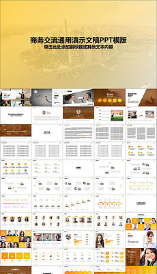 2016-2017年工作计划PPT_2017鸡年计划PPT