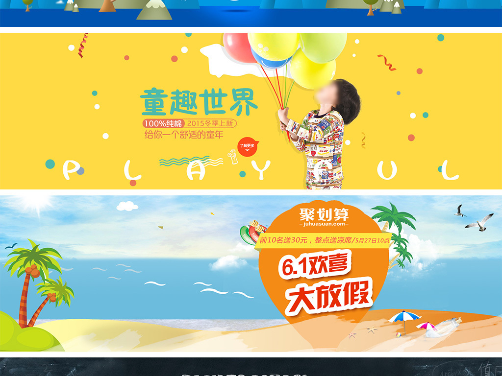 我图网提供精品流行可爱淘宝儿童产品首页轮播海报PSD模板素材下载,作品模板源文件可以编辑替换,设计作品简介: 可爱淘宝儿童产品首页轮播海报PSD模板,,使用软件为 Photoshop CS6(.psd)