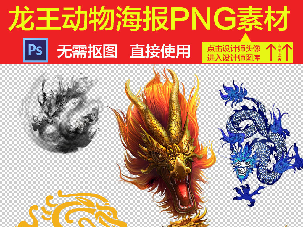 卡通龙王动物图片海报素材