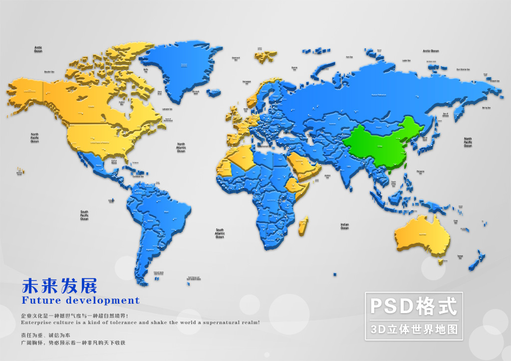 3d立体世界地图