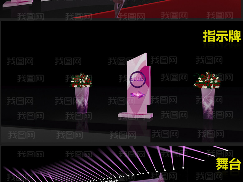 舞美设计签到处年会活动答谢酒会合影墙T台(图