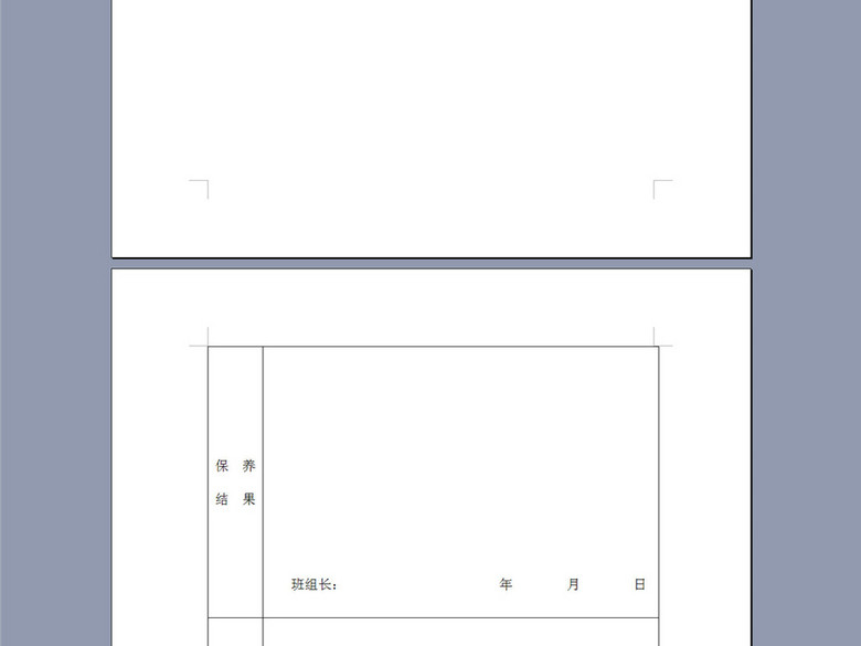 物业管理公共设施维修保养记录(图片编号:160