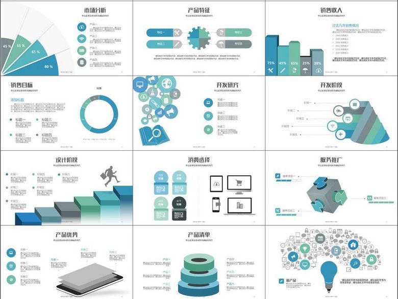 团队介绍金融销售市场汇报工作总结汇报(图片