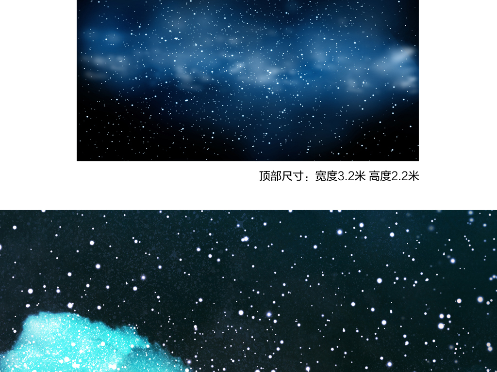 全屋定制太空夜晚星空主题背景墙图片