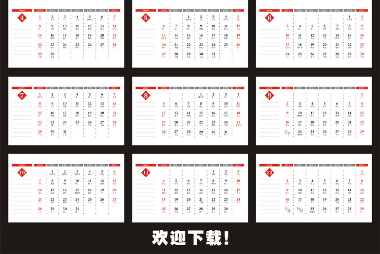 2018狗年台历日历带农历黄历挂历年历表(图片