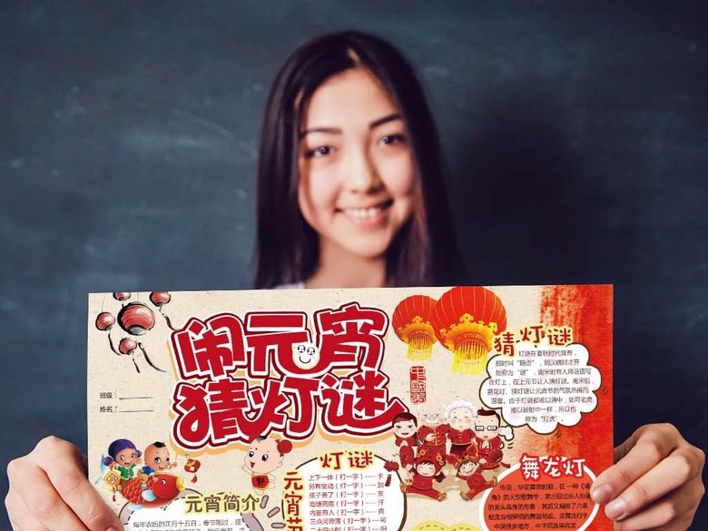 2017元宵节小报新年春节寒假手抄报(图片编号