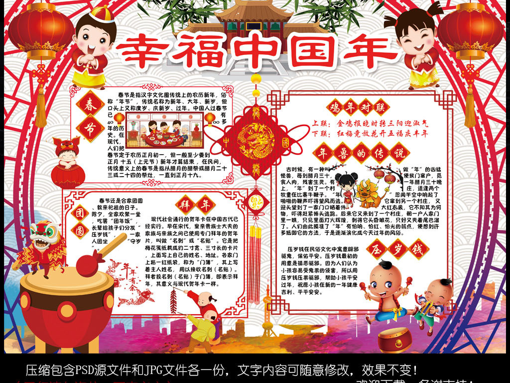 手抄报|小报 节日手抄报