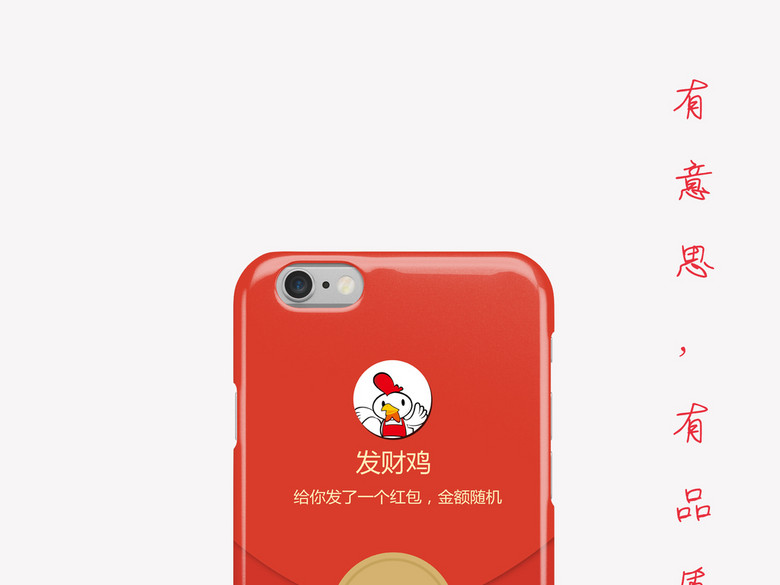 2017鸡年新年红色红包手机壳招财鸡年(图片编