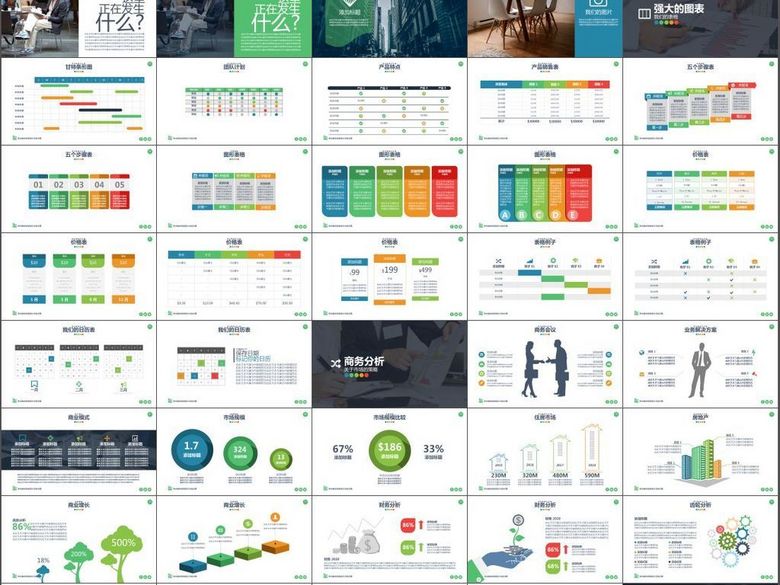企业市场策略规划拓展计划书工作总结汇报(图