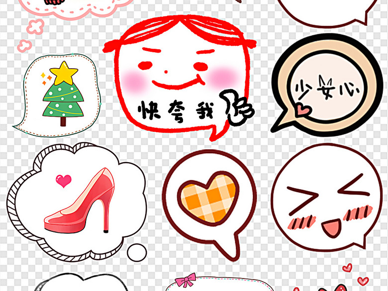 手绘对话框卡通对话框微信对话框可爱对话框(