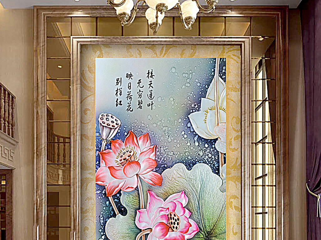 我图网提供精品流行中式莲花玄关装饰画素材下载,作品模板源文件可以编辑替换,设计作品简介: 中式莲花玄关装饰画 位图, RGB格式高清大图,使用软件为 Photoshop CC(.tif不分层)