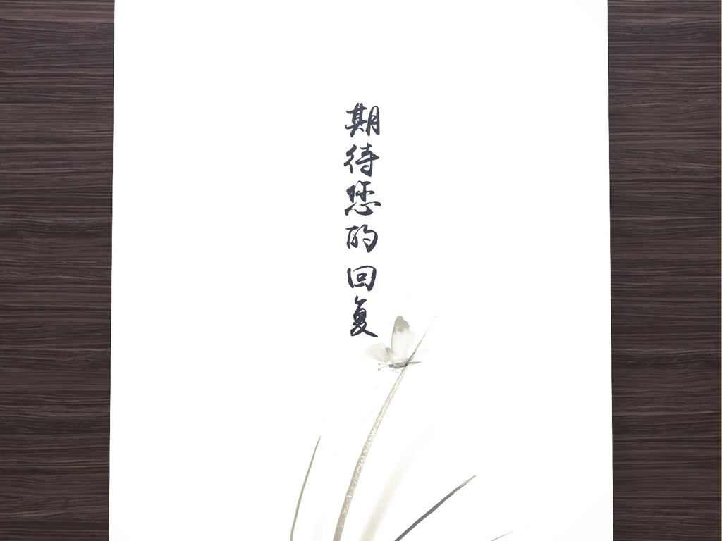 分享 : 我图网提供独家原创中国风水墨个人简历求职简历word模板素材图片