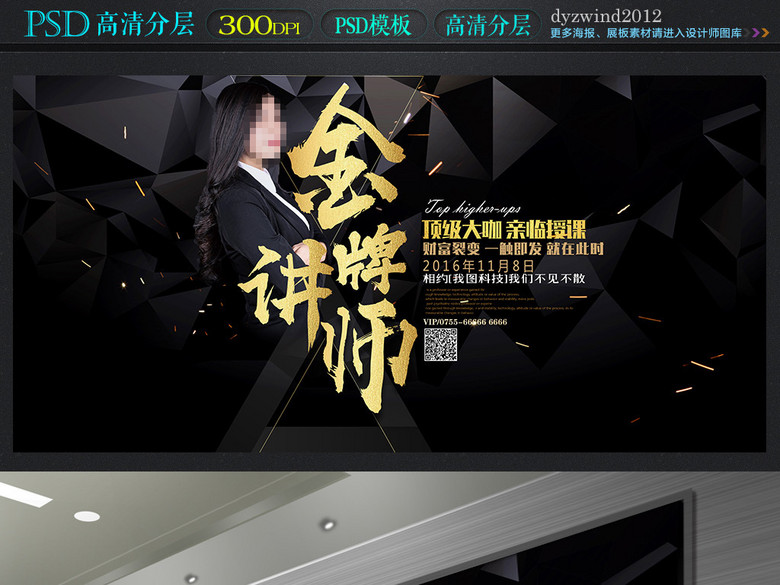 金牌讲师培训宣传展板(图片编号:16056778)_海