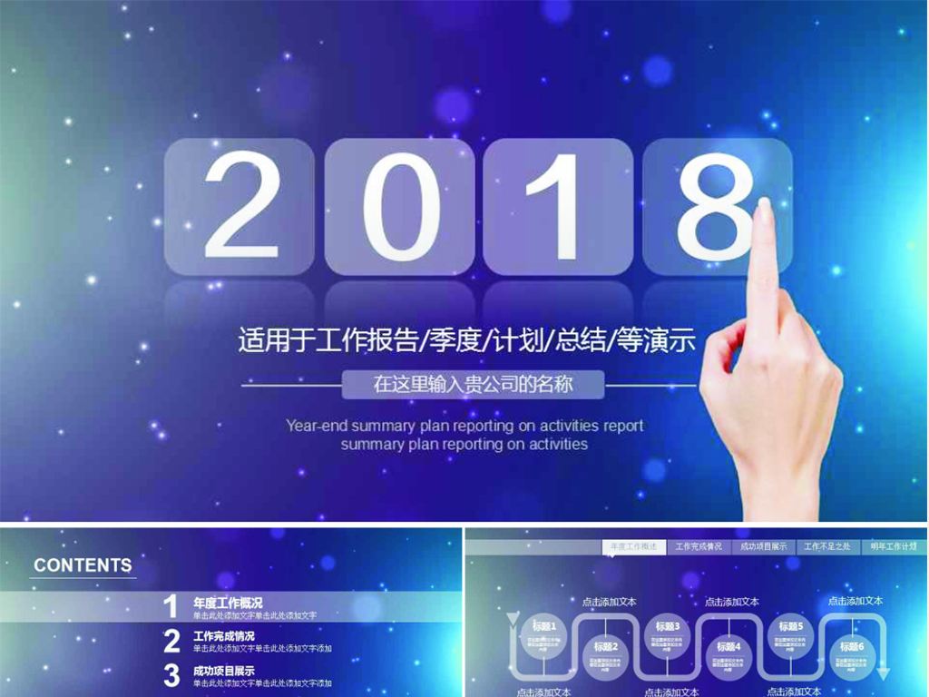 2018年终总结_2018内衣 年终总结(2)