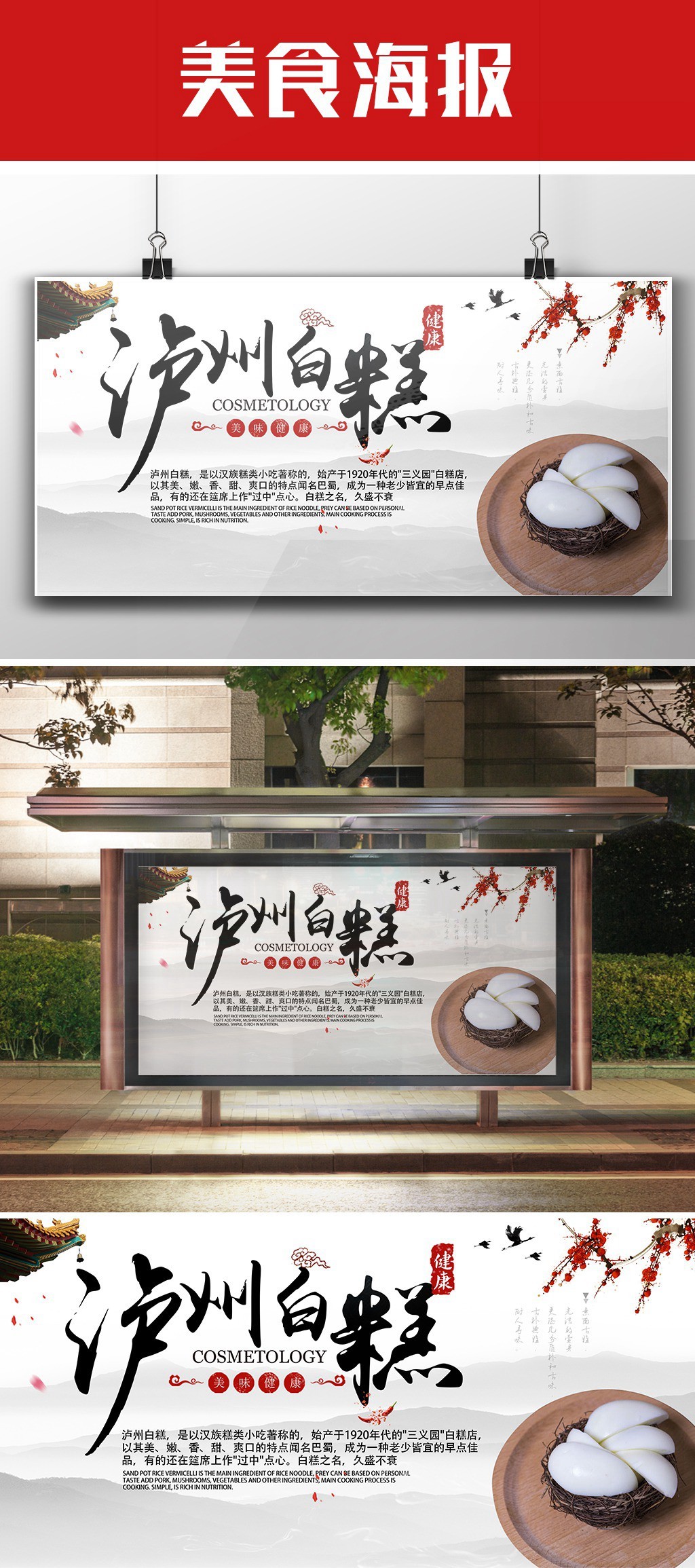 糕横版图片设计素材_高清其他模板下载(168.3