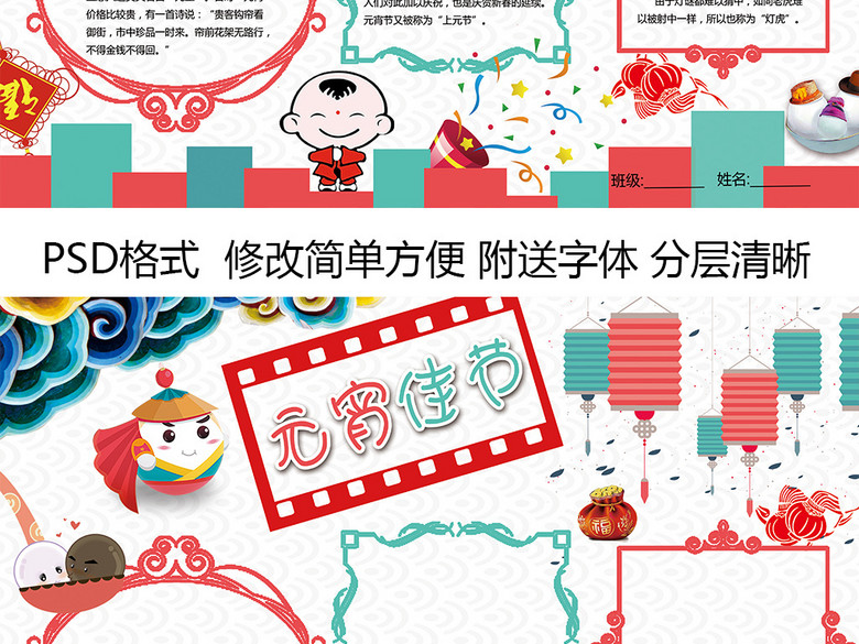 2017新年小报元宵节小报寒假小报手抄报(图片