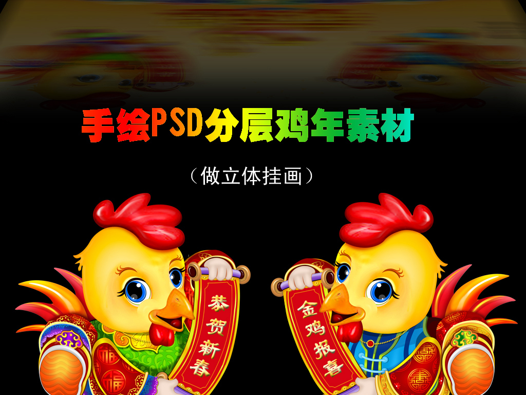 鸡年卡片制作图片大全_小制作大全