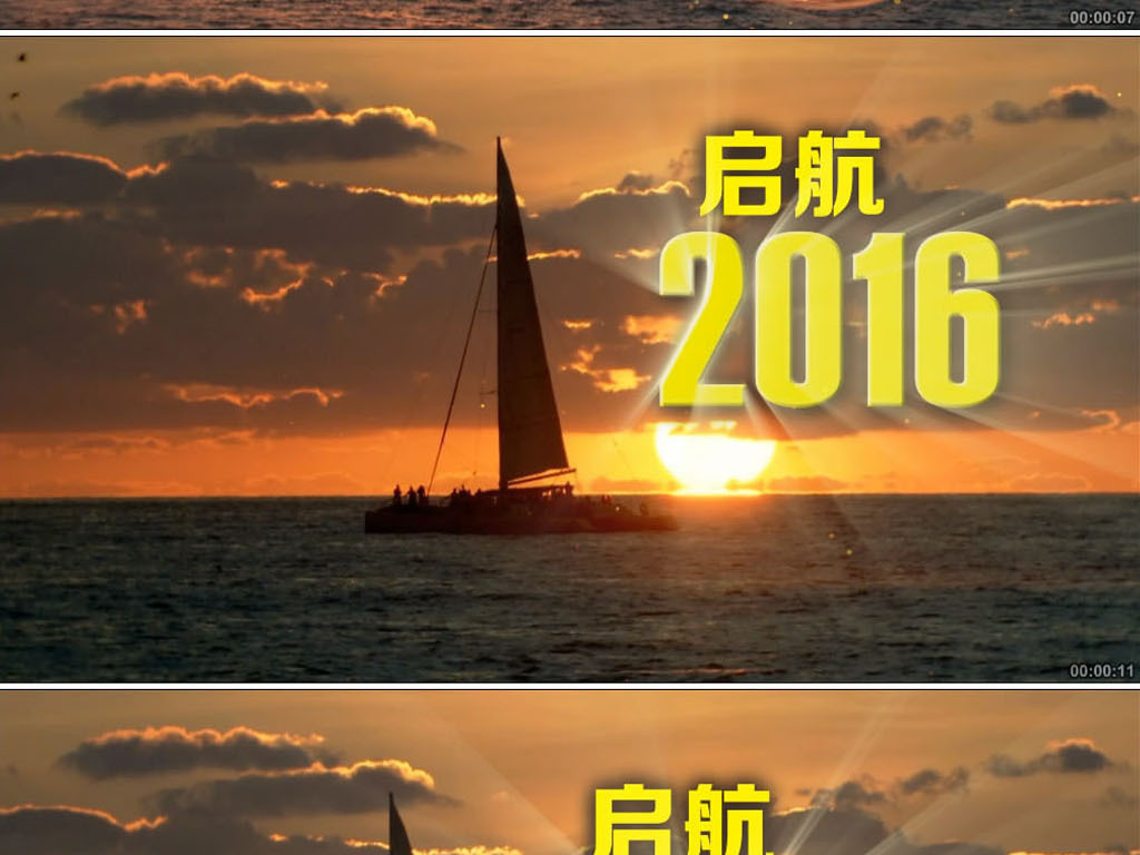 扬帆启航2017鸡年视频开场片头AE模版