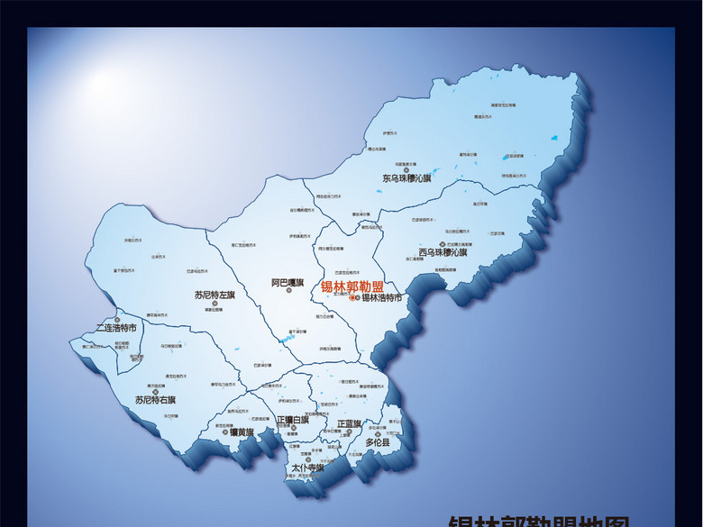 锡林郭勒盟地图(含矢量图)(图片编号:1605864