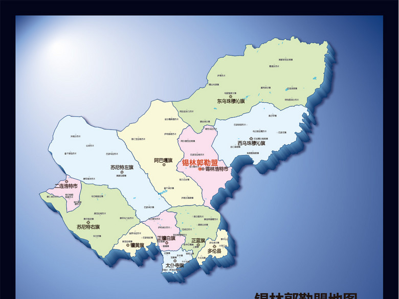 锡林郭勒盟地图(含矢量图)(图片编号:1605864