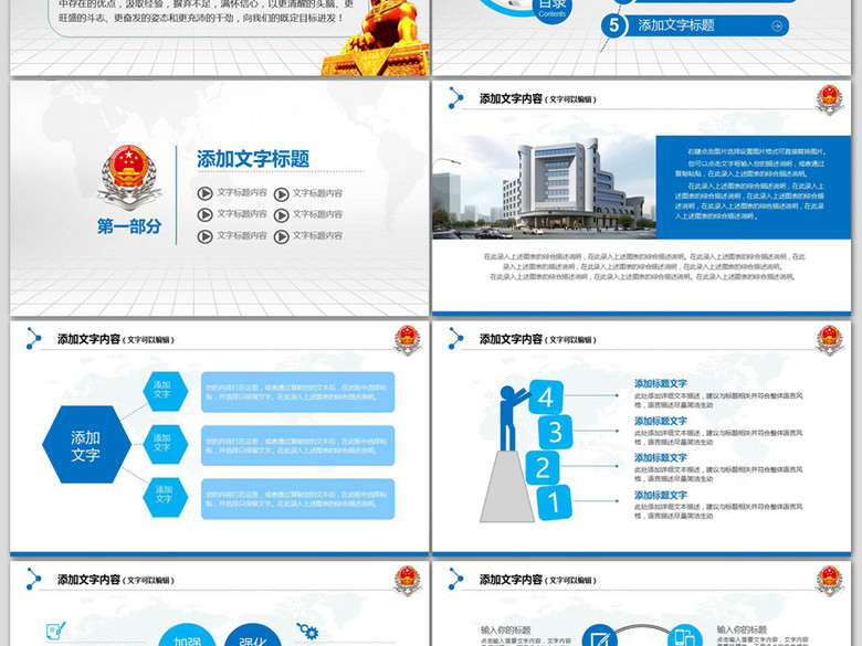 {2017上半年工作总结局}.