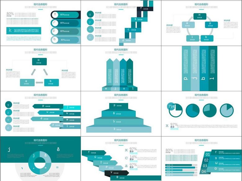 企业宣传市场分析推广工作总结汇报(图片编号