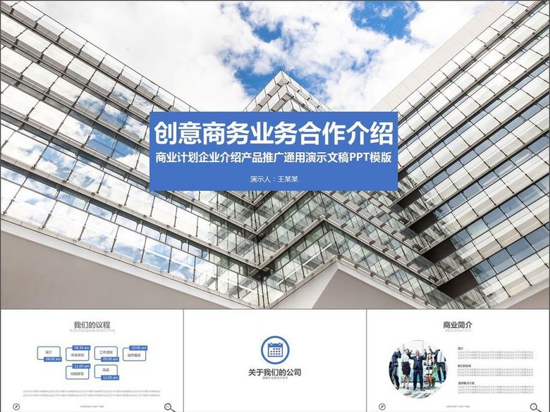 市场营销策略规划分析工作总结汇报(图片编号