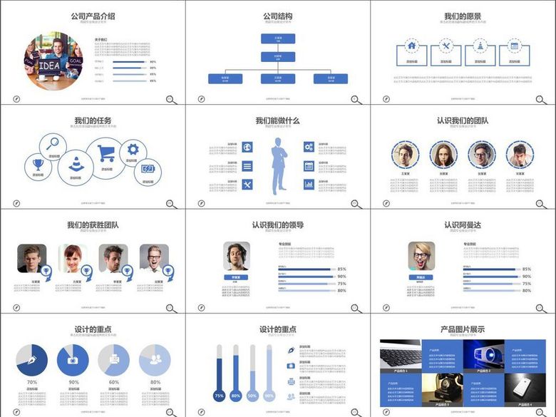 市场营销策略规划分析工作总结汇报(图片编号