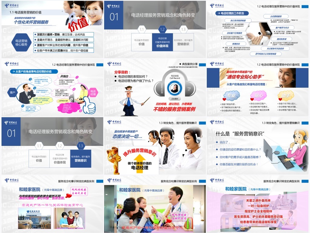 收入证明_电信客服提高收入感言