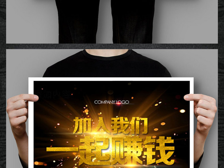 微商招代理海报推广海报加入我们一起赚钱(图