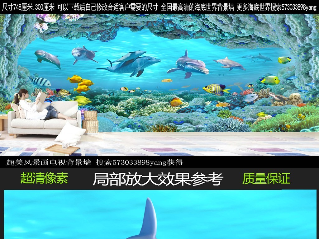海底世界3d梦幻儿童房间客厅电视背景墙