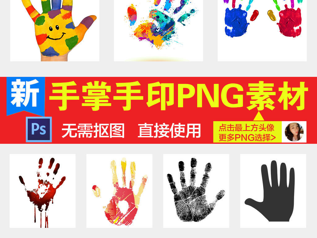 卡通手掌五指山图片海报素材