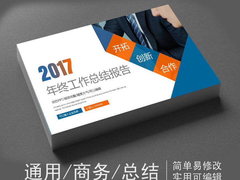 大气扁平商务公司简介产品宣传PPT模板(图片