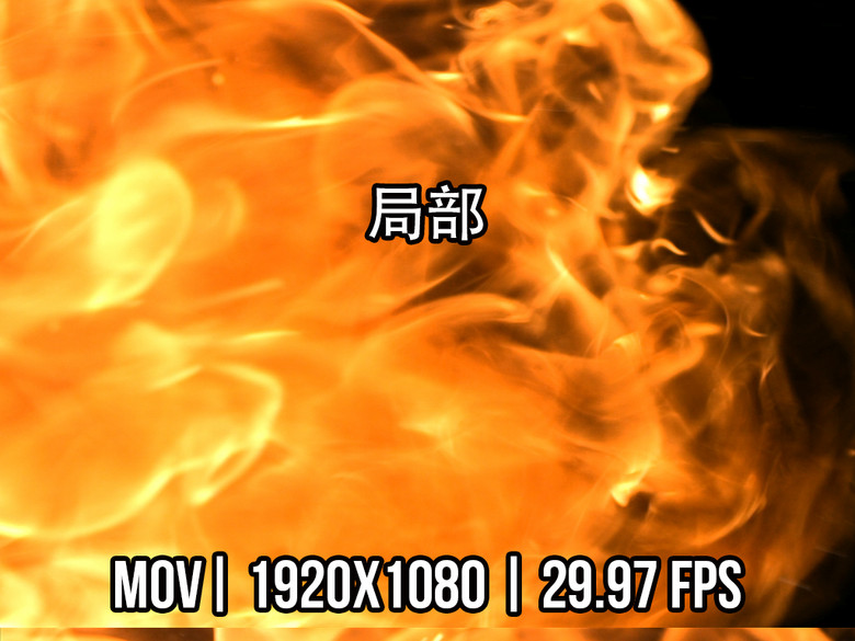 烈焰火焰烈火含通道高清动态特效背景视频(图