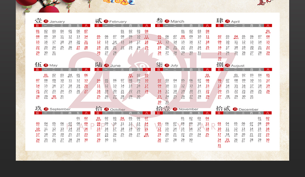 2017鸡年年历挂历图片