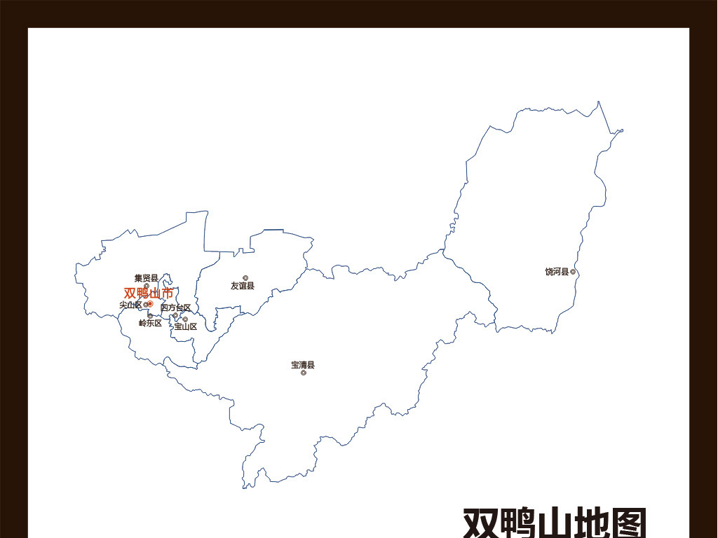 双鸭山地图(含矢量图)图片