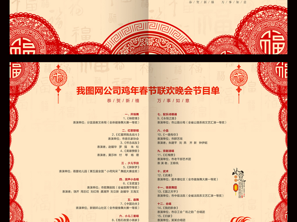 古典中国风画展请柬模板psd素材设计图片下载